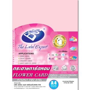 กระดาษการ์ดหอมสีชมพู พื้นเรียบ 180 แกรม 50 แผ่น Bos