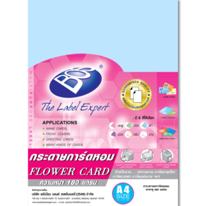 กระดาษการ์ดหอมสีฟ้า พื้นเรียบ 180 แกรม 50 แผ่น Bos