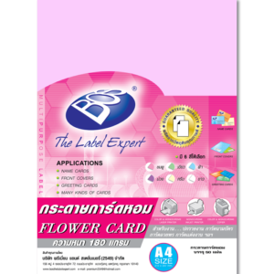 กระดาษการ์ดหอมสีม่วง พื้นมุก 180 แกรม 50 แผ่น Bos