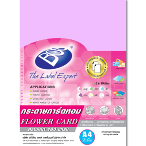 กระดาษการ์ดหอมสีม่วง พื้นเรียบ 180 แกรม 50 แผ่น Bos