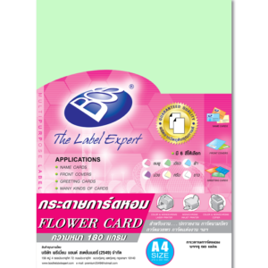 กระดาษการ์ดหอมสีเขียว พื้นมุก 180 แกรม 50 แผ่น Bos
