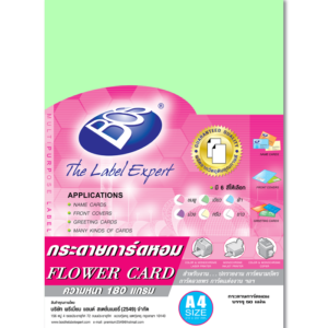 กระดาษการ์ดหอมสีเขียว พื้นเรียบ 180 แกรม 50 แผ่น Bos